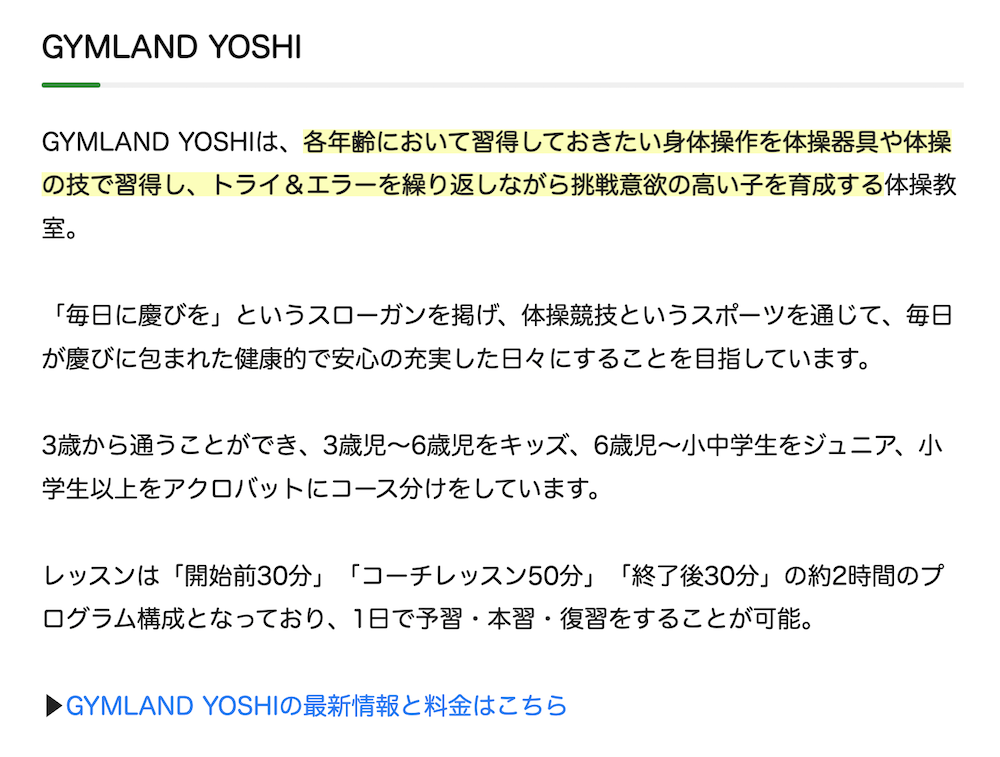 テラコヤプラス